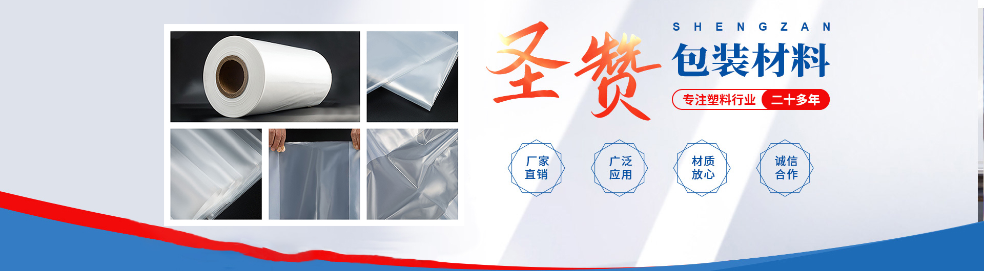 常州圣贊包裝材料有限公司